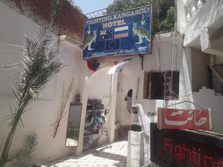Fighting Kangaroo Camp Hotel Dahab Buitenkant foto